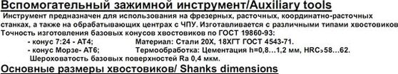Патрон цанговый 6151-7042-26 K=40 D=40